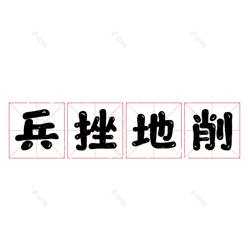 图片,元素,PNG,免抠素材